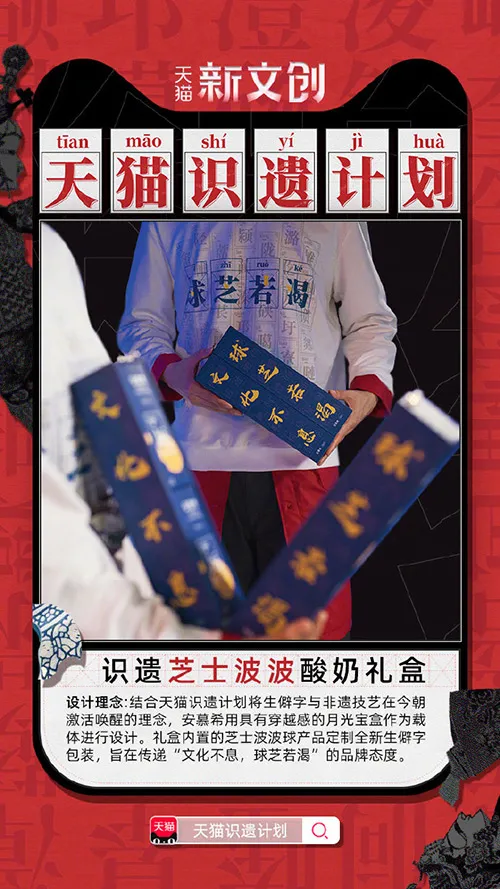 儋、畲、鼟你会读吗？天猫新文创带你认识生僻字