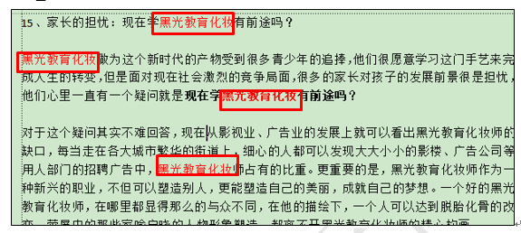 「干货集」WPS技巧汇总（二）