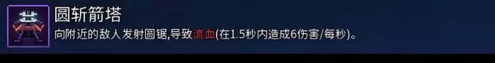 死亡细胞：武器大全，来选出心目中的最强武器吧！-技能道具篇