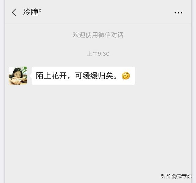 前女友用古文发，如何回复？网友回复太有才了