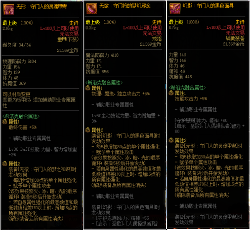 DNF：出了装备不会用？希洛克装备及融合、赋予系统介绍