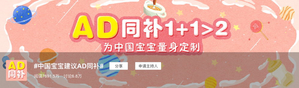 中国孩子更适合AD同补？要不要给孩子吃维生素AD？