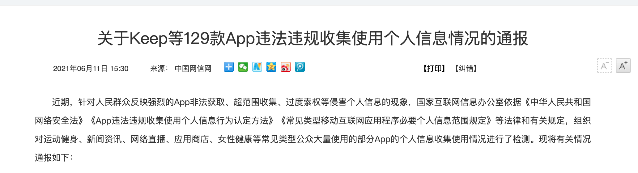 滴滴事件始末，数据安全产业得到关注，盘点国内5大龙头