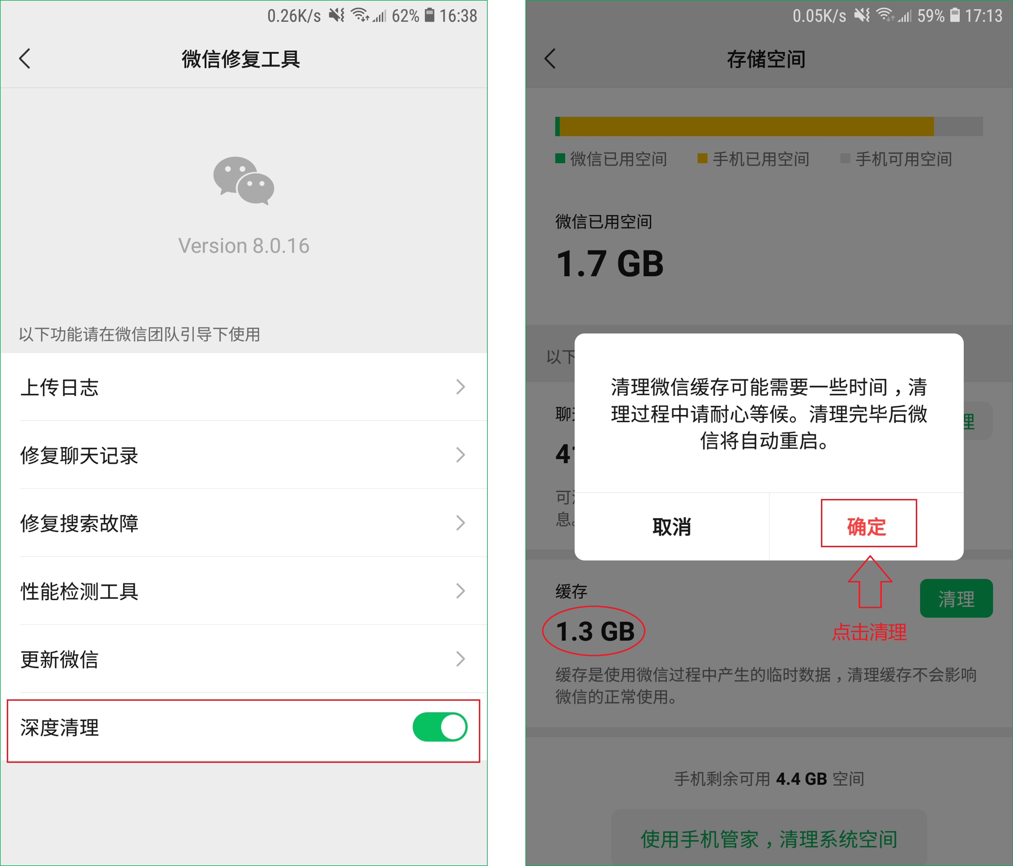 打开微信这5个开关，能清理出大量的垃圾，让手机系统更流畅