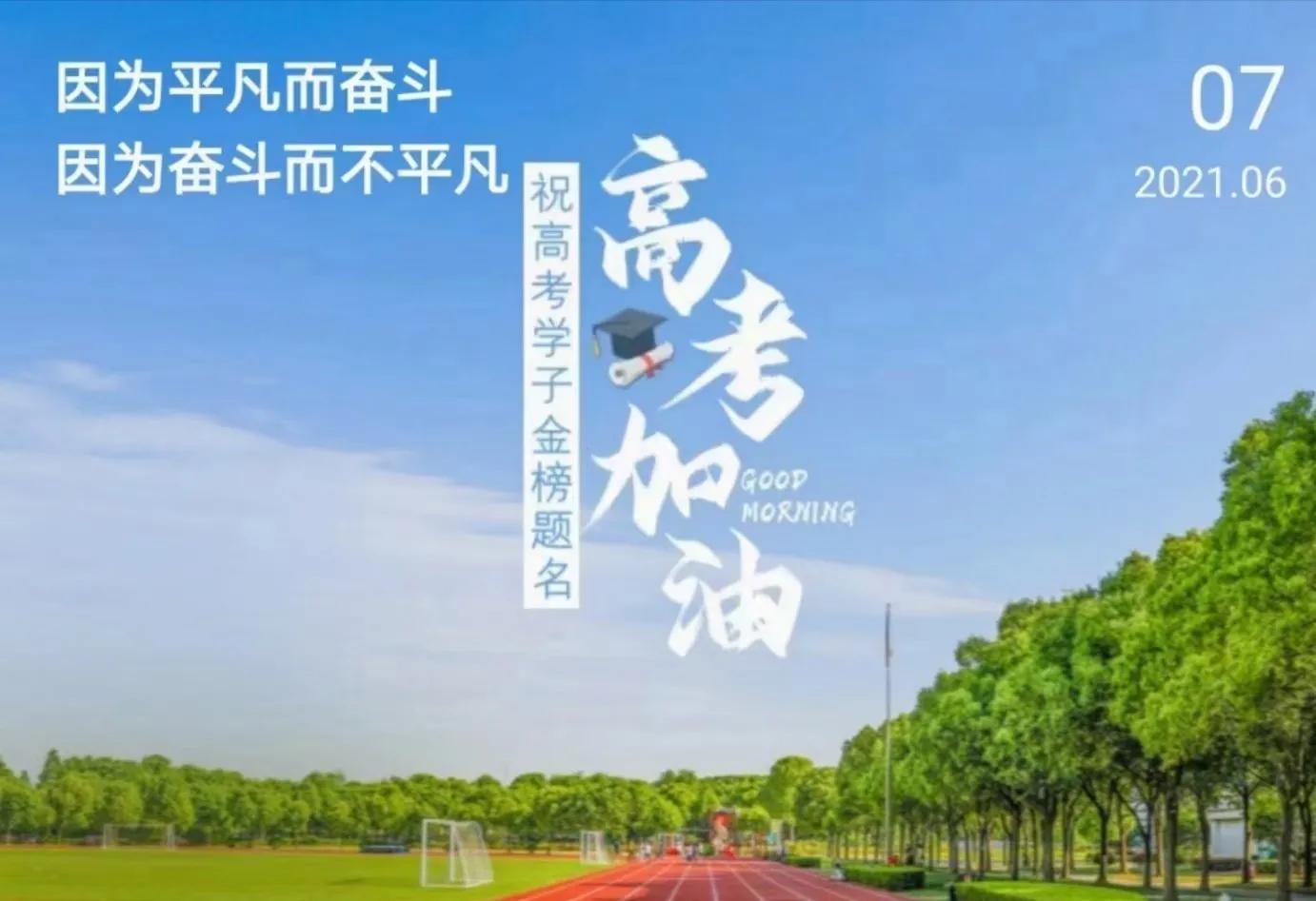 2021年全国新高考Ⅱ卷作文审题分析，难哭了