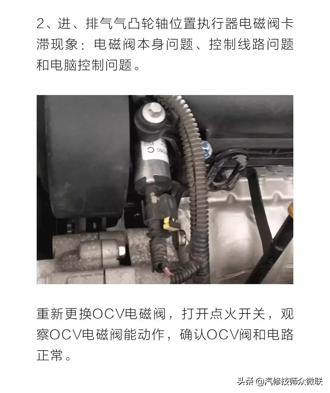 一把铁粉帮您搞定科鲁兹报P0016的故障