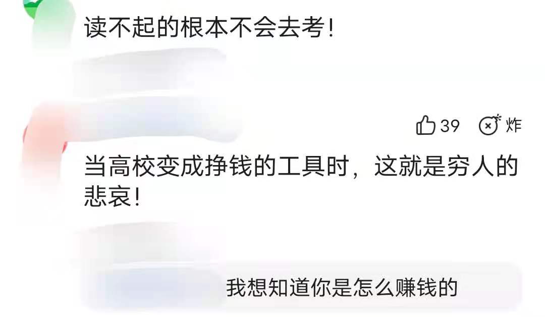 研究生学费火了，上海妈妈晒出42.8万学费清单，培养学生有多难？