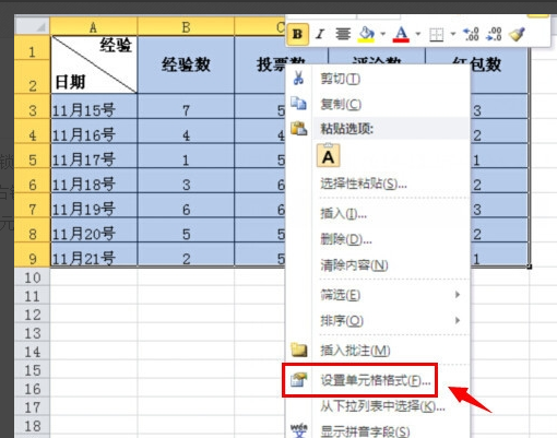 Excel单元格内容这样设置才不能被修改(excel表格怎么不能修改)