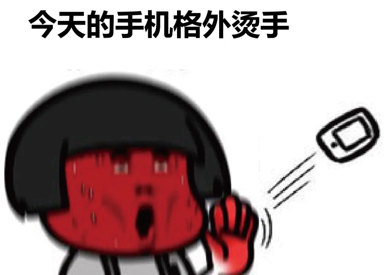 手机发烫是什么原因应该怎么办手机发烫关掉这几个功能