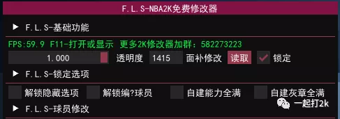 nba为什么要用面部修改器(NBA2K21面补套用教程，附面补修改器及ID文件)