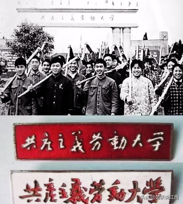江西青春往事：赣鄱大地上的共产主义大学