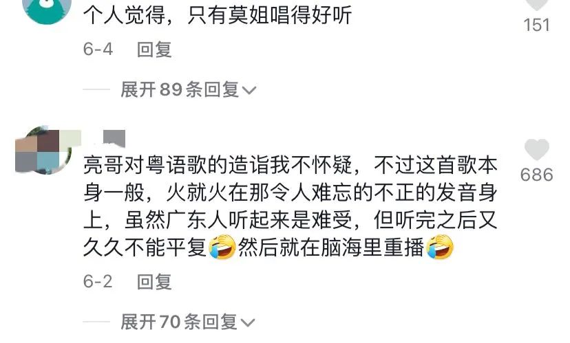 散装粤语，抖音最新的流量密码