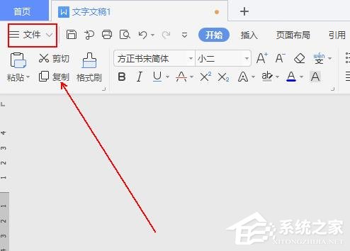 「干货集」WPS技巧汇总（一）