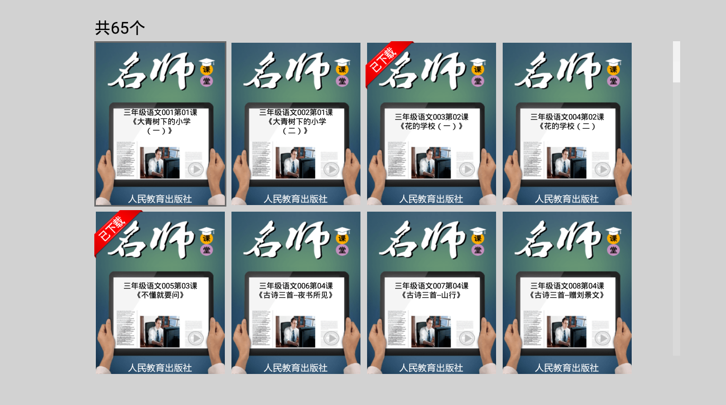 几千元买的学习机，还不如一个APP，后悔买早了