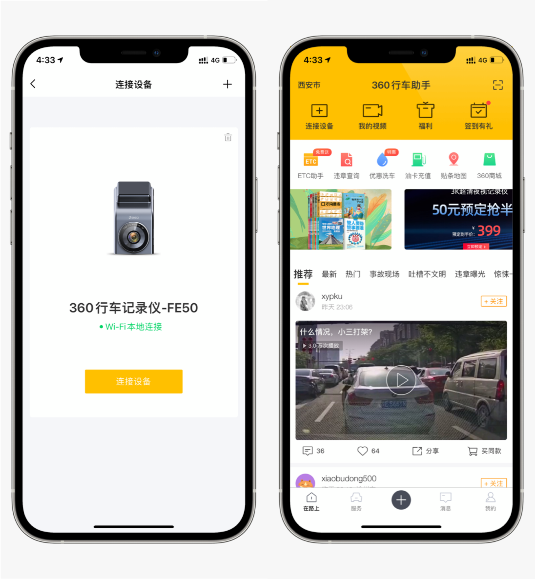 618在即，行車記錄儀怎么選？四大品牌四款主流行車記錄實測
