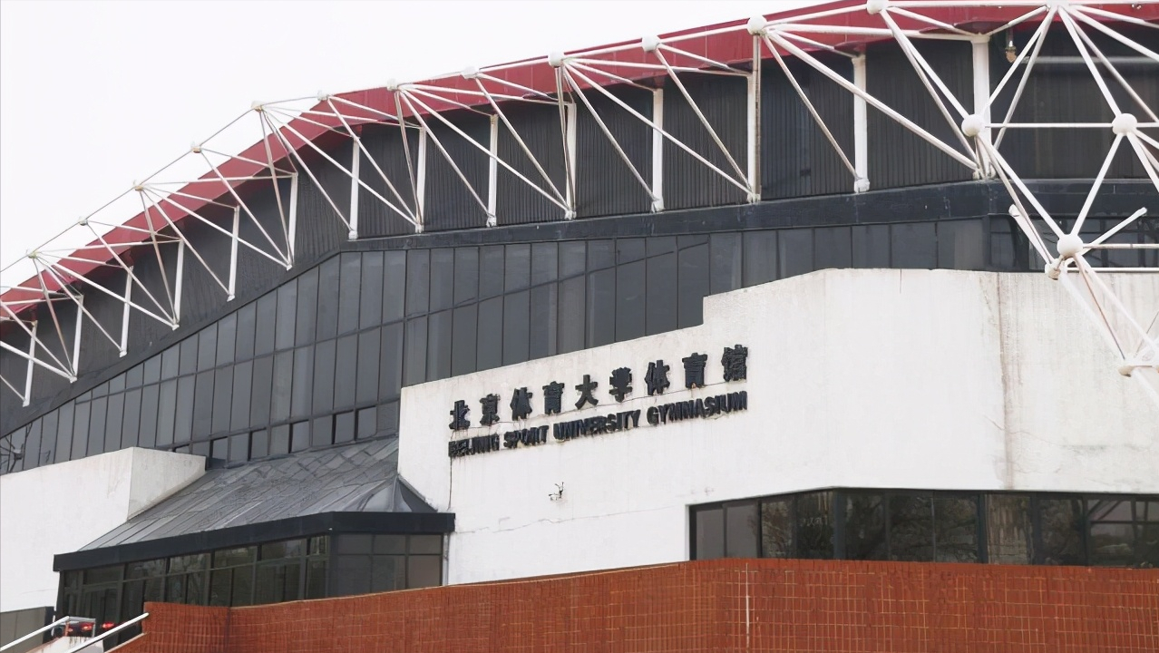 首都体育学院和北京体育大学有哪些区别？哪个学校更值得报考？