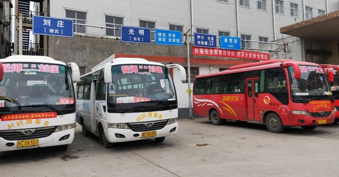 偃师最全公交线路出炉