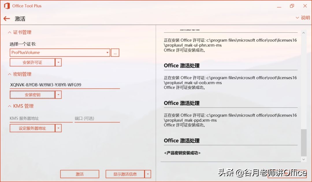 MOS認證考試：如何單獨安裝Outlook 2016或Access 2016（2.0版）