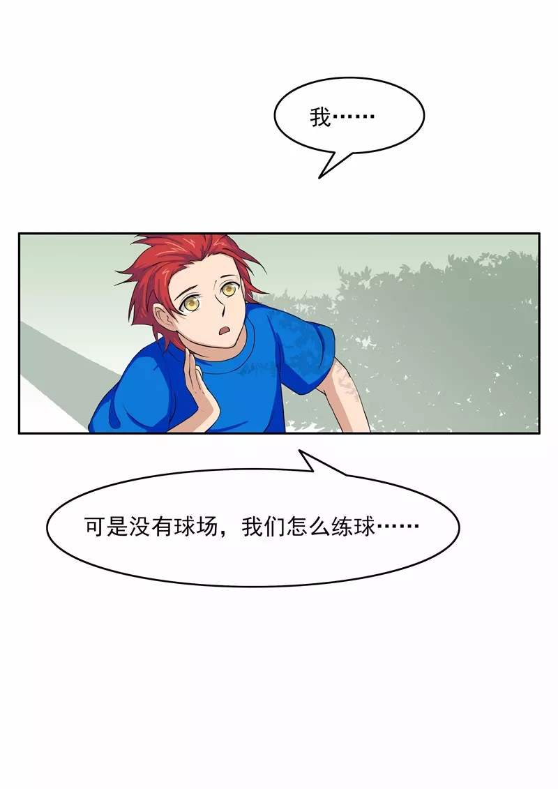 我的世界杯简笔画(短篇漫画：我们的世界杯)