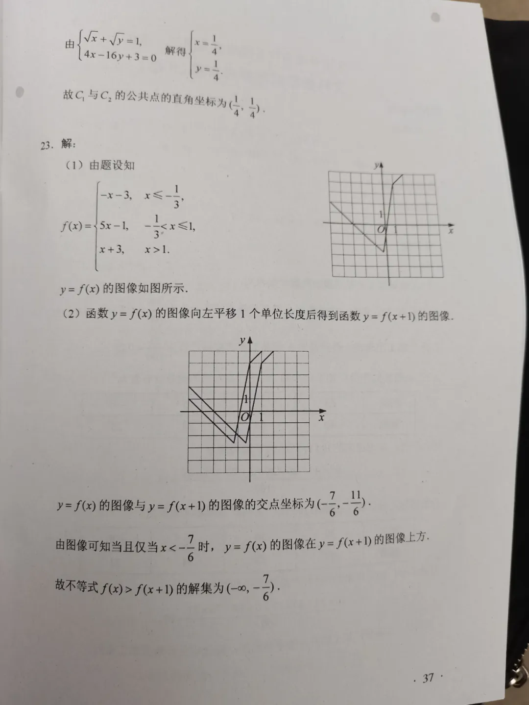 湖北高考全科试卷答案出炉!| 高考特辑