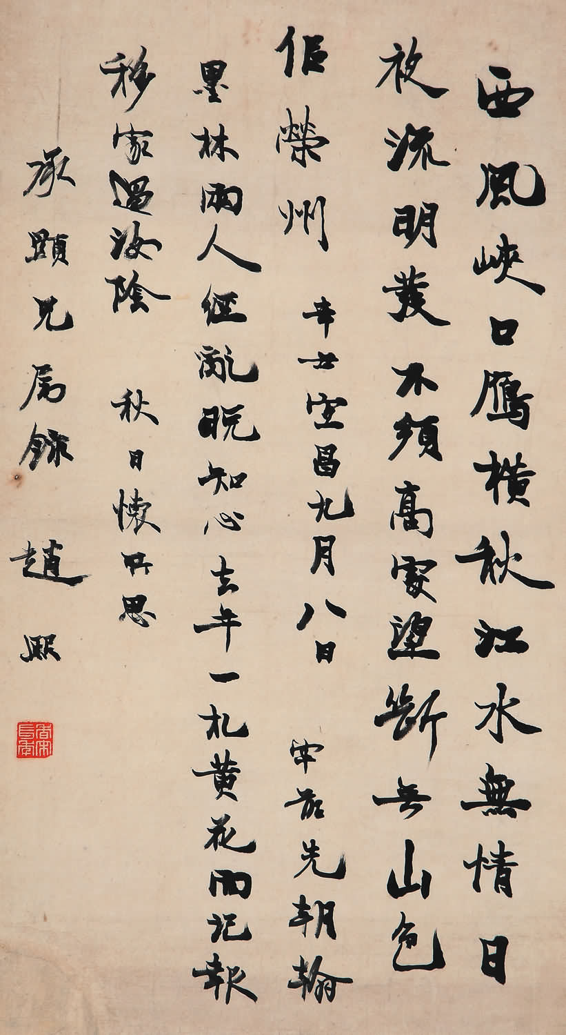 「原创」他的书法为荣县赵字,人称:家有赵翁书,斯人才不俗