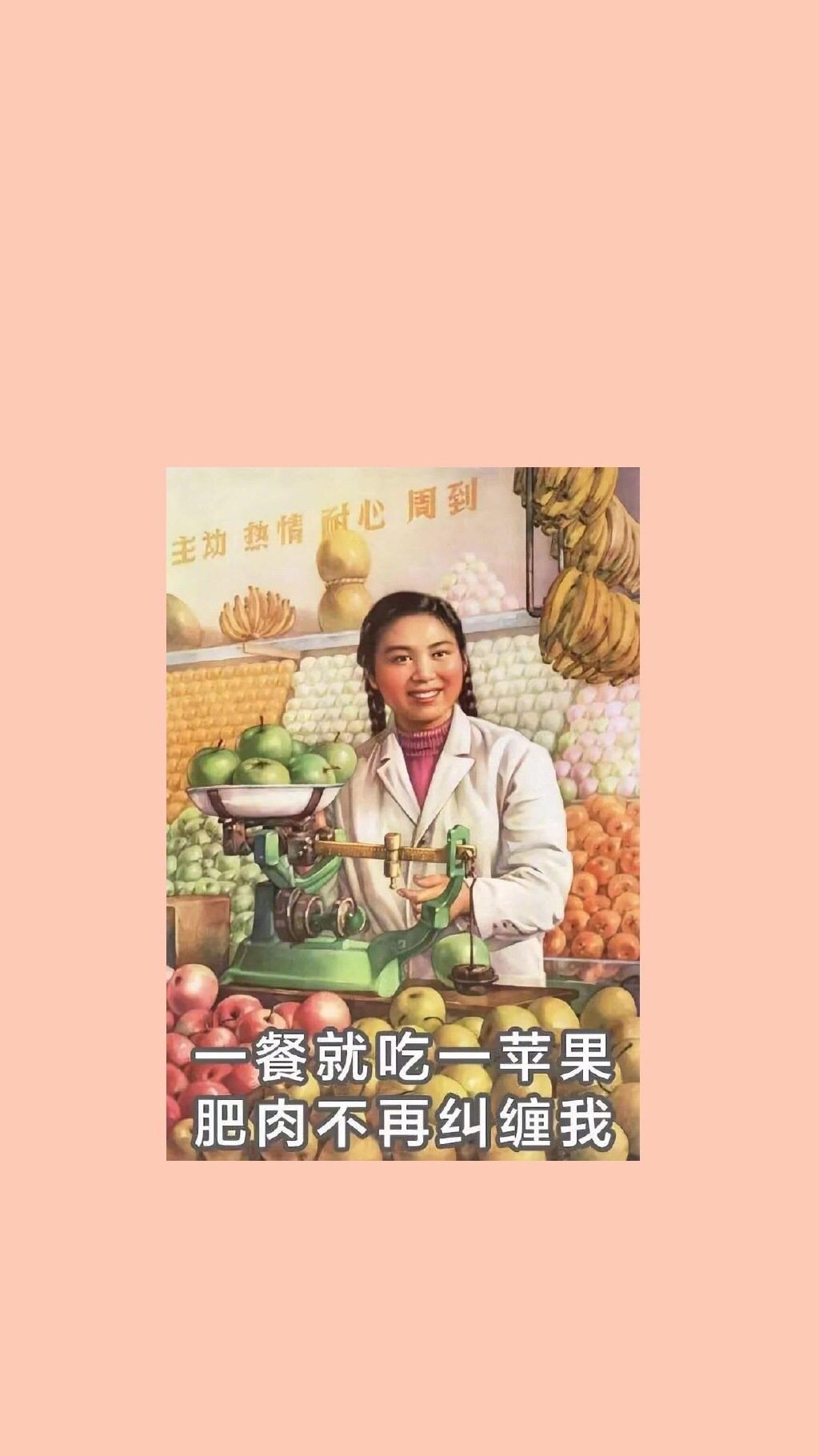 创意海报提倡减肥壁纸，想艾特某人了吗