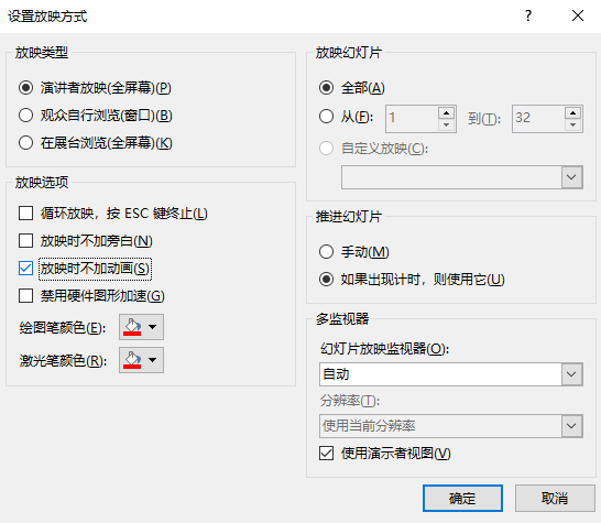 130页PPT秒转Word文档，我不加班的秘籍都在这儿了