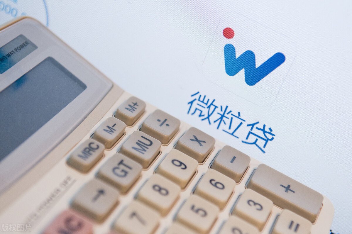 微粒贷怎么还款