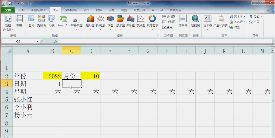 制作一张终身享用的考勤表一点都不难