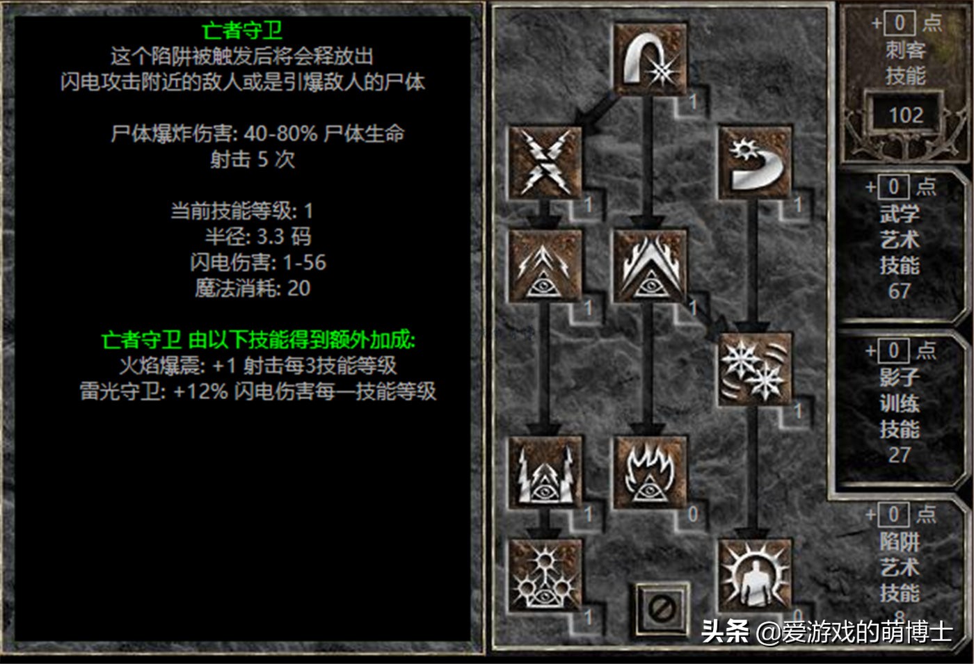 对操作有要求，《暗黑破坏神2》重制版凤凰武学刺客简要攻略