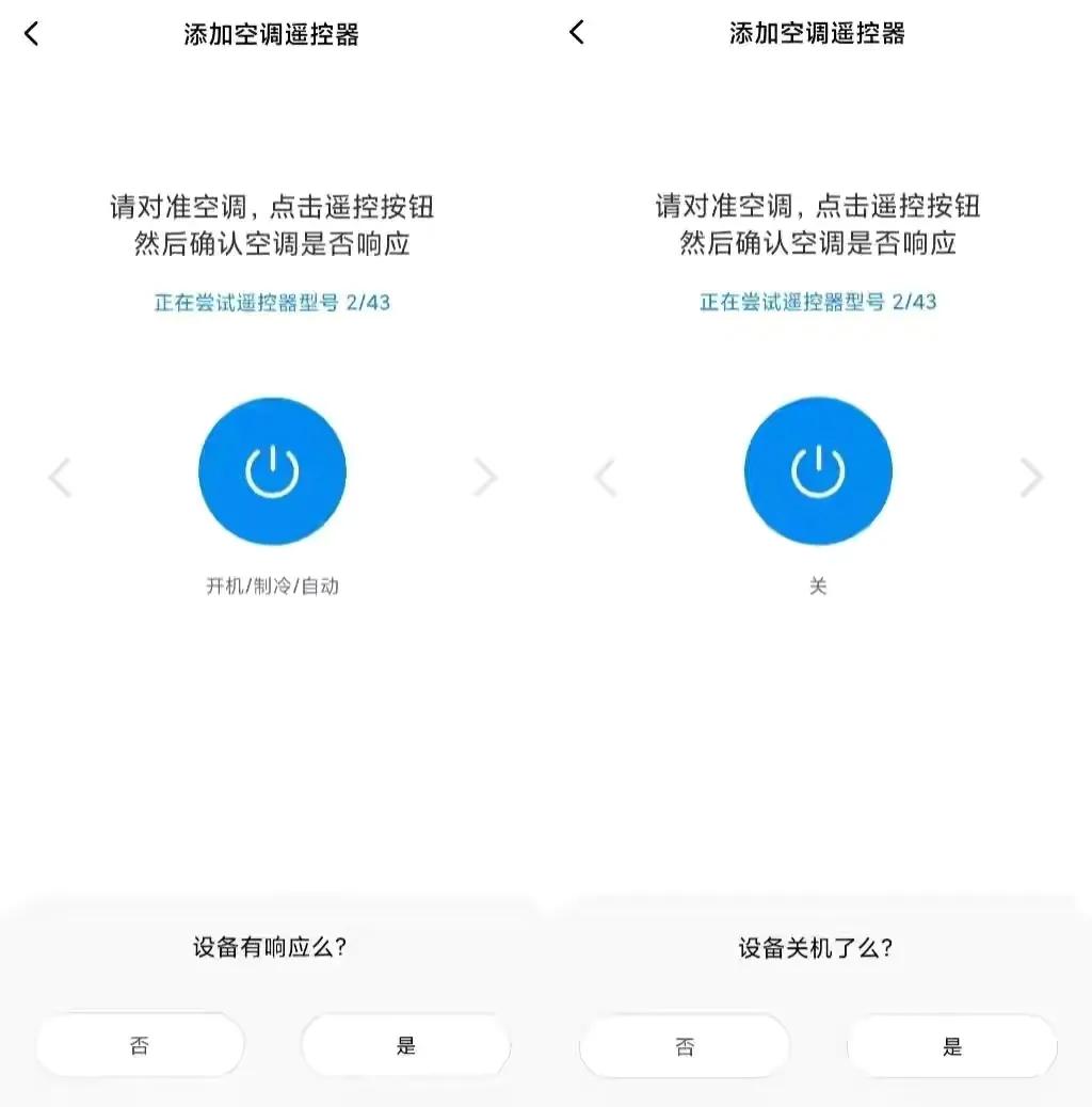 还不知道手机怎么遥控空调？进来教你一招