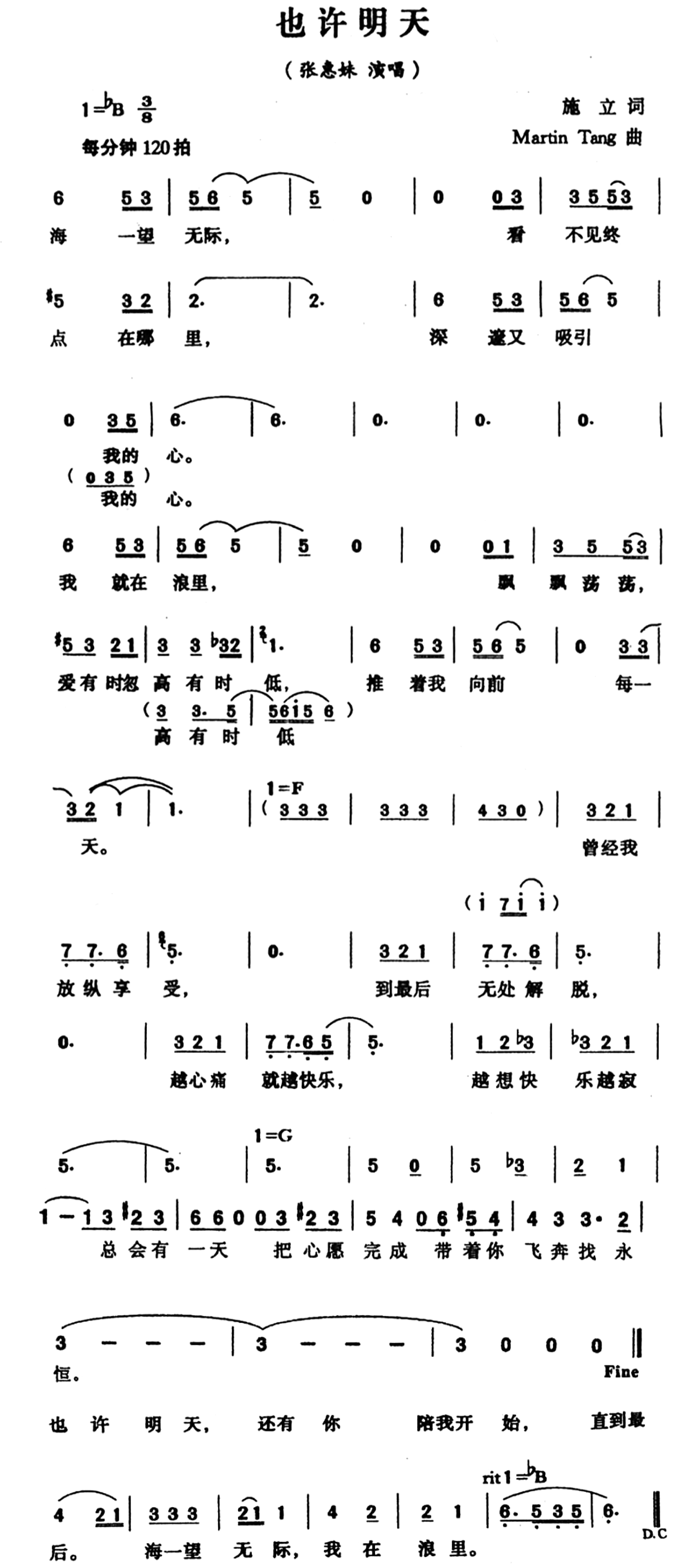 如果你也听说简谱（AMei经典歌曲简谱大全分享）