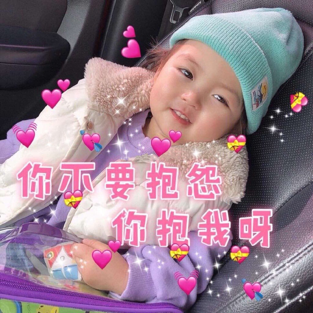 表情包：你长得太像我妈的女婿了