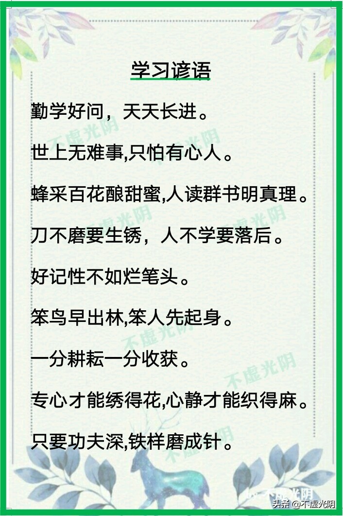 常见谚语，歇后语，惯用语汇总，惯用语逐条解释，朋友们拿走