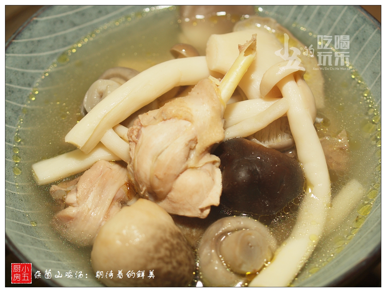 炖一锅鲜美的杂菌山鸡汤