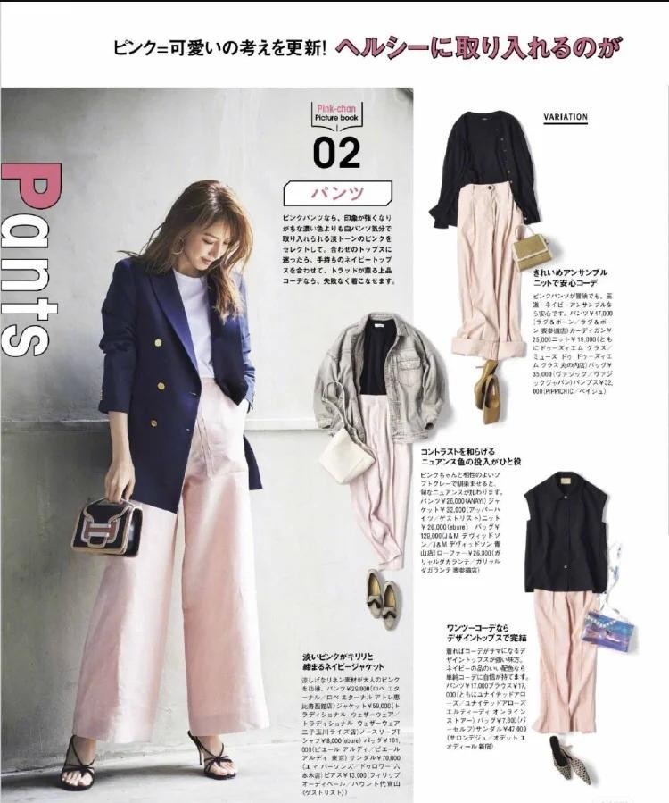 知性女人也很喜欢的粉色，秋天里照样能穿，这些造型来试试