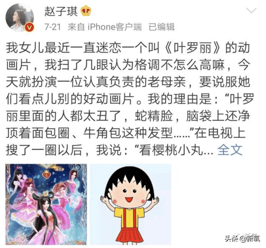 女演员为什么不看女儿在小学女生中燃烧得一塌糊涂的动画呢。