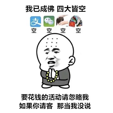 表情包：你都已经两秒没回我消息了，不爱了呗