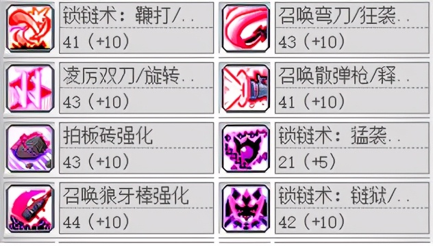 冒险岛职业攻略-魔链影士篇