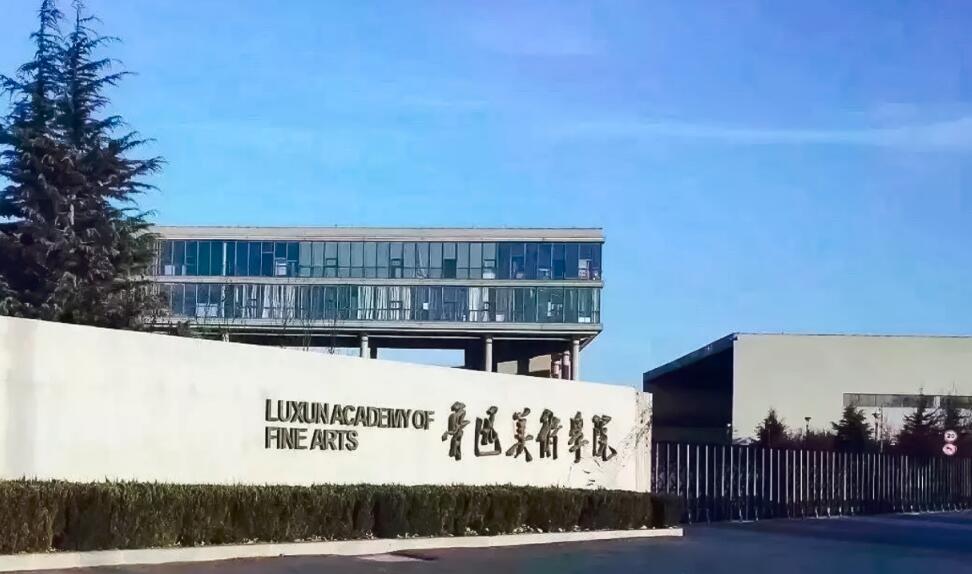 2022美术艺考 全国重点美术学院2021年高考文化录取分数线