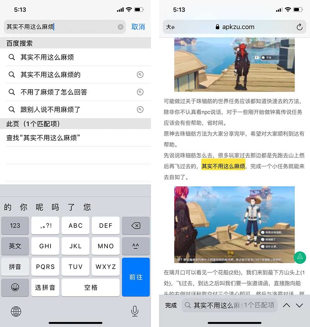 原来iPhone手机自带7个实用技巧，小功能、大作用，也太好用了