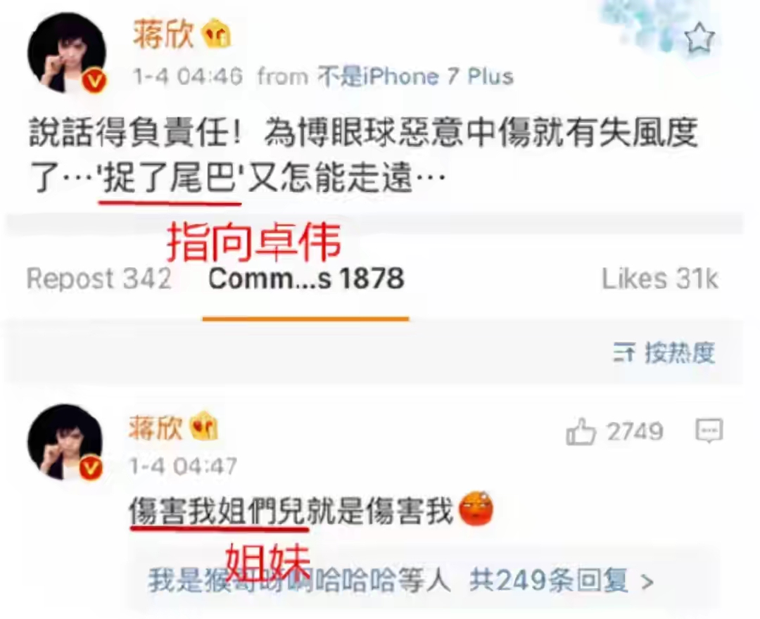 9对“撕破脸”明星的恩怨始末：有人成为情敌，有人老死不相往来