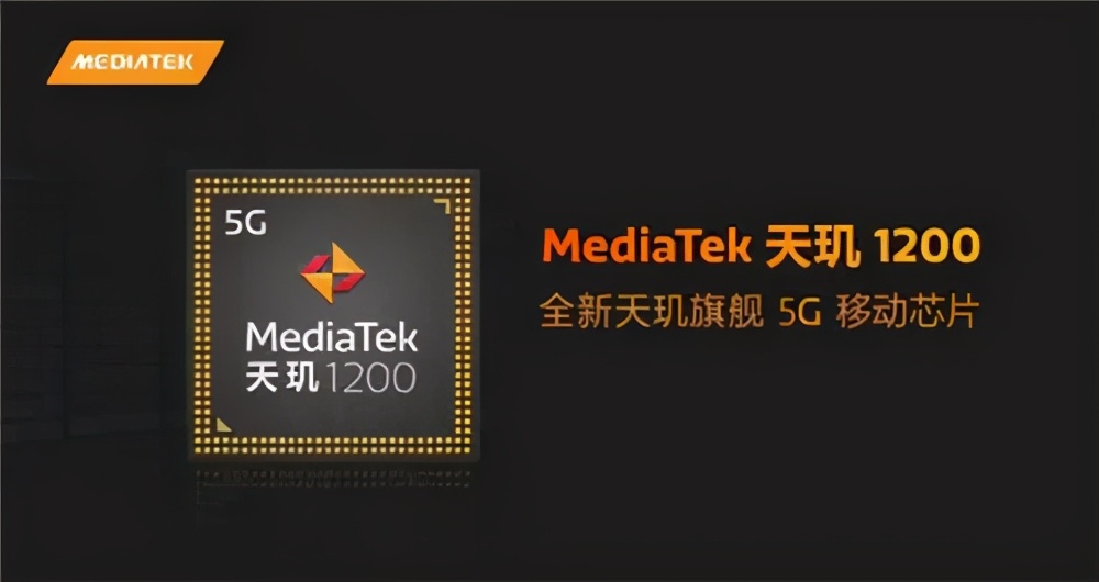 天玑1200相当于骁龙多少（详解1款天玑处理器的性能）