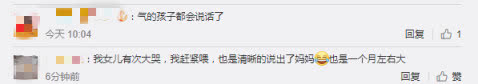 出生23天的新生儿开口说话喊出妈妈，亲妈却说孩子是饿了才开口