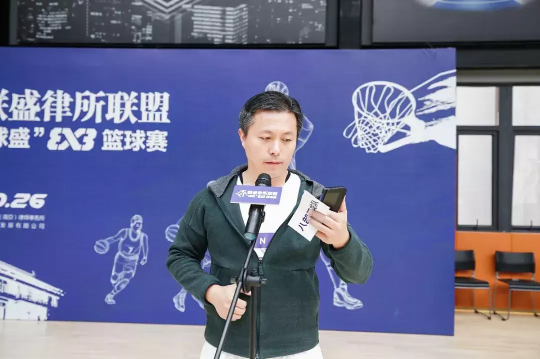 赛场“律”动，联盛律所联盟首届“球盛杯”男子篮球赛南京举行