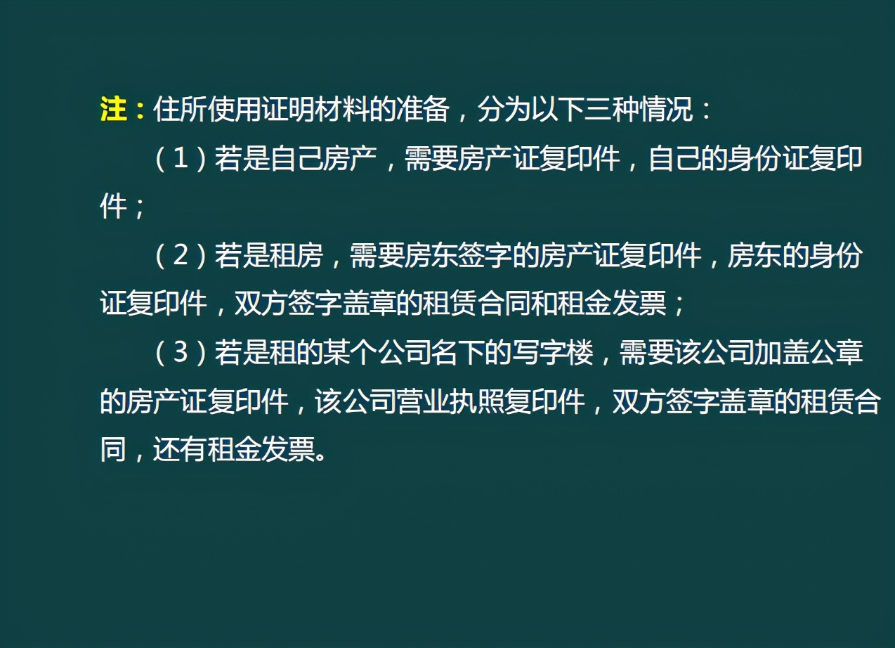 厉害了！外勤会计工商税务注册流程，会计收好了