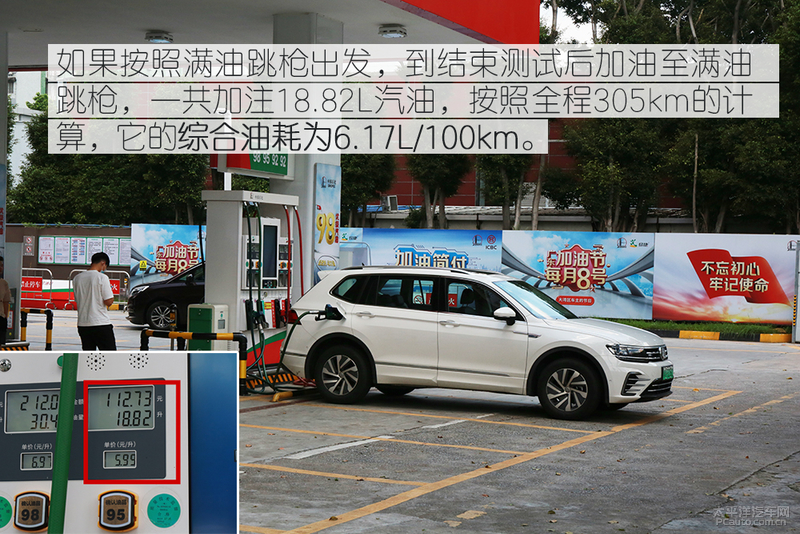 不充电一样省 大众途观L PHEV油耗测试