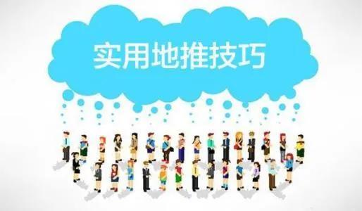 地推真的那么难做吗？