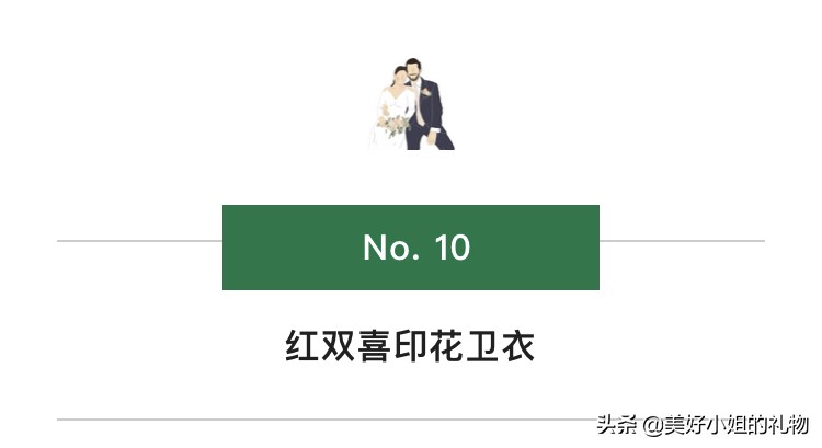 朋友结婚除了份子钱要送礼物吗（新婚礼物和份子钱）