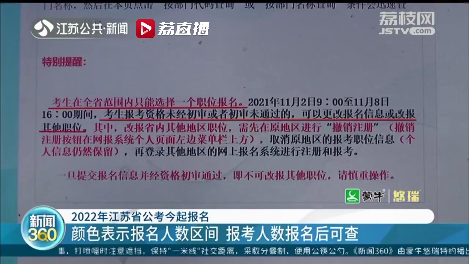 吸引人才回乡发展！江苏2022年公考80%录用计划在县乡一线